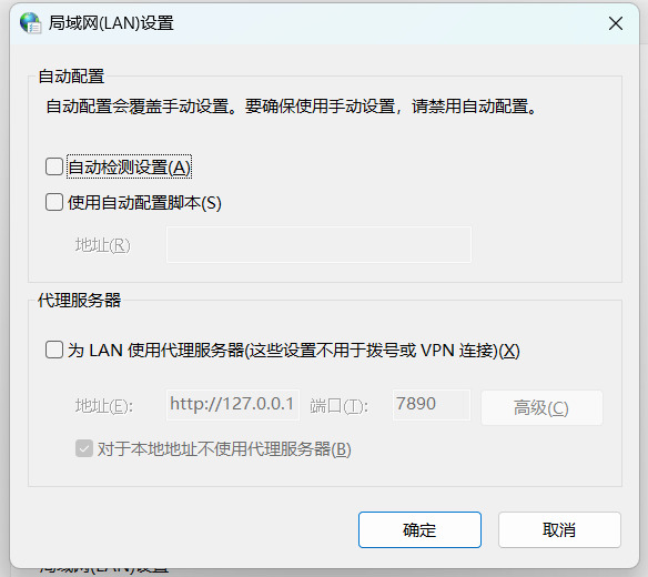 LAN设置