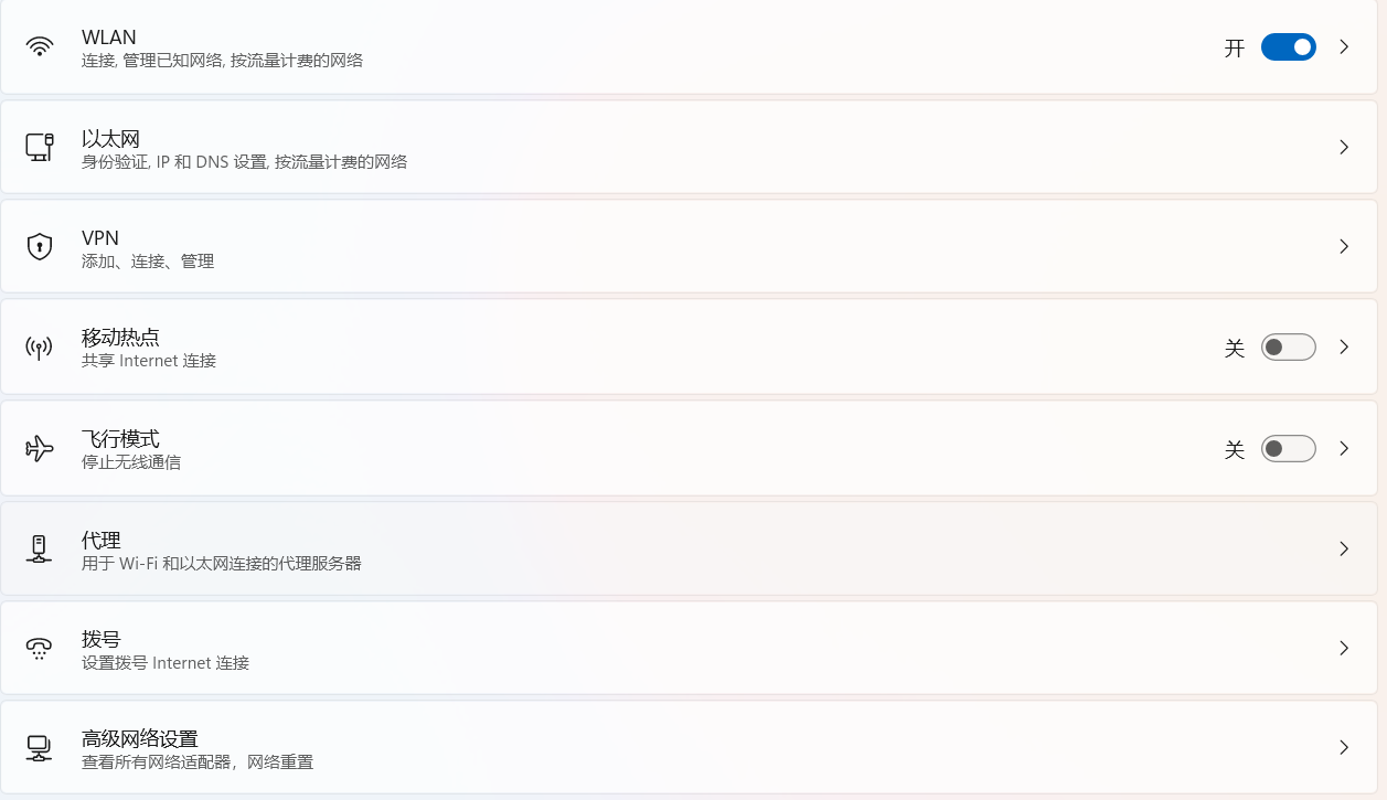 网络和Internet